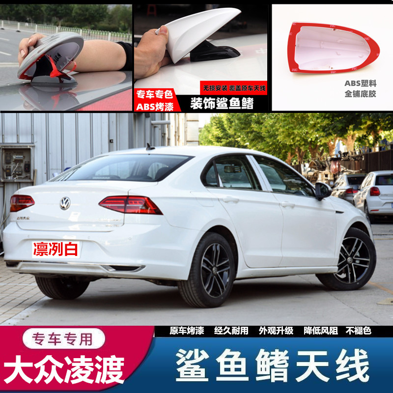 保护盖凛冽白车顶外观装饰品