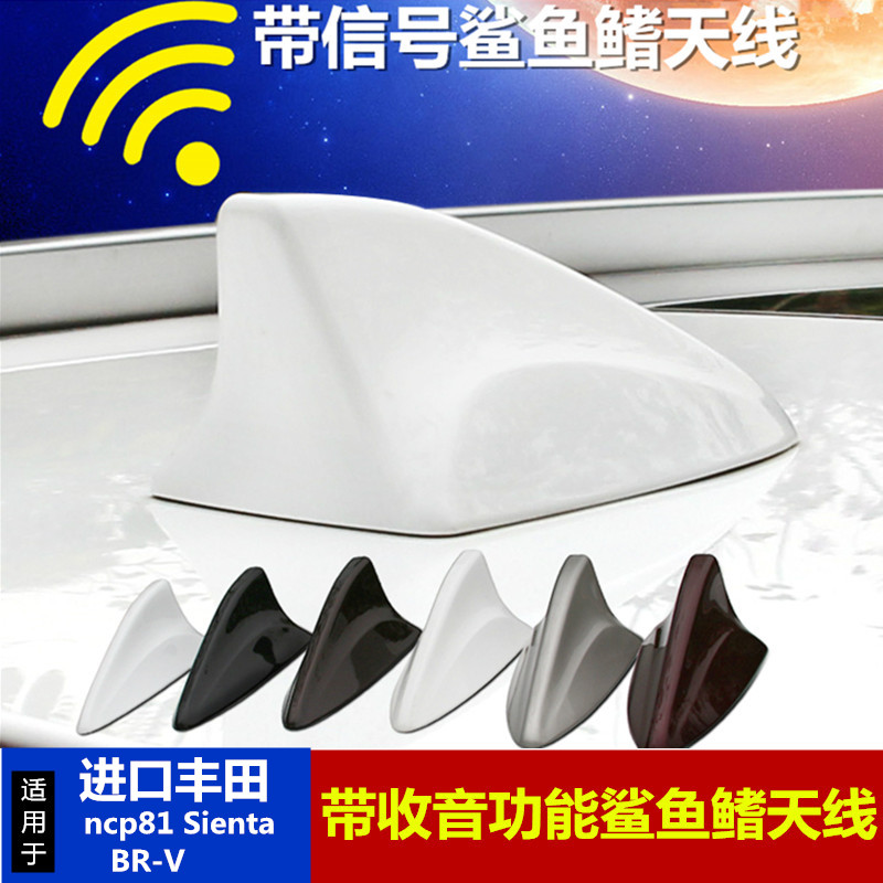 车顶鲨鱼鳍收音信号天线