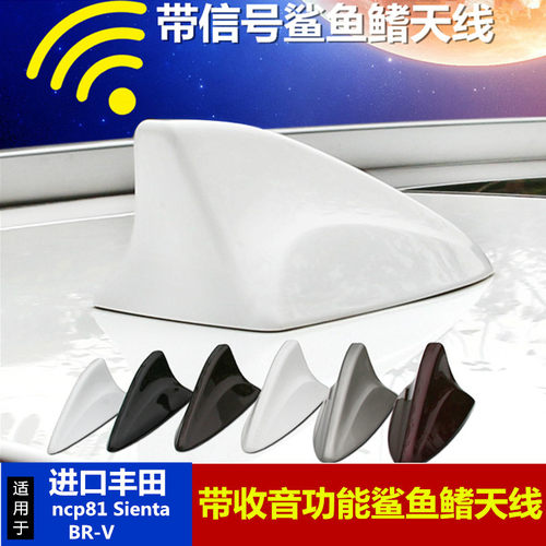 车顶鲨鱼鳍收音信号天线