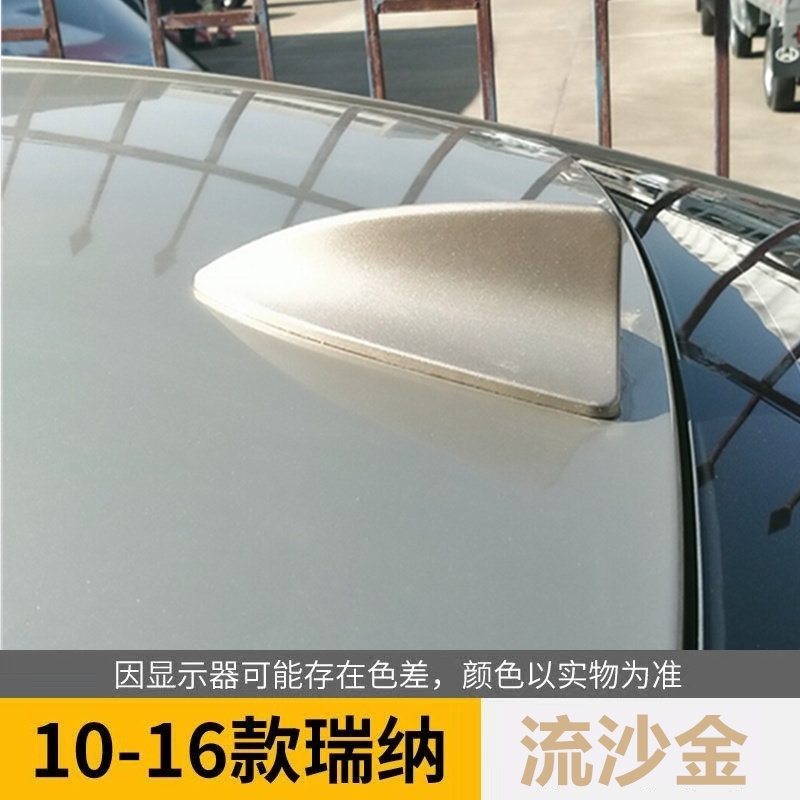 适用于10-20现代瑞纳流沙金汽车天线优雅白鲨鱼鳍改装带收音功能