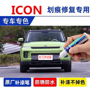适用吉利icon巧克力补漆笔车漆修复粉色白色蓝色自喷漆梦幻火山灰