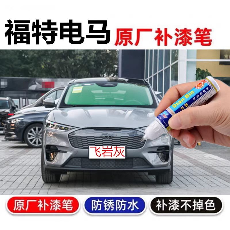 划痕修复车漆去痕喷漆腾霜白