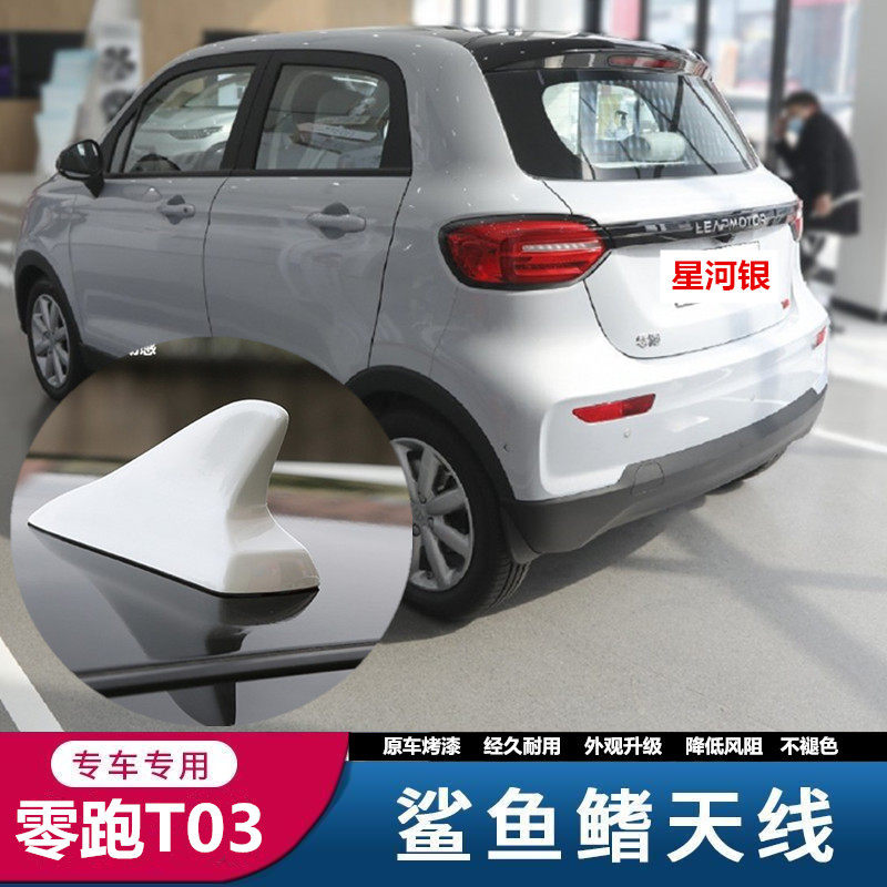 点缤t03星河银个性装饰品车顶翼