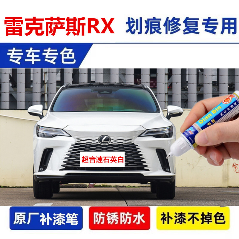 点缤补漆笔车漆划痕修复自喷漆