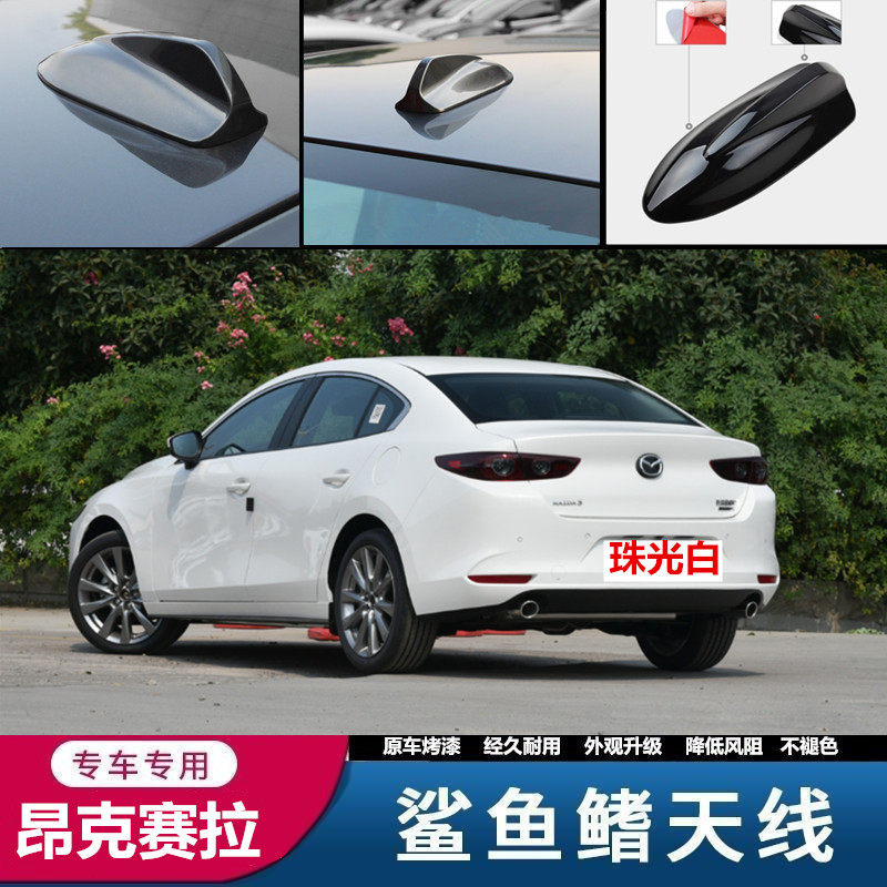 适用阿特兹晶钻蓝改装鲨鱼鳍天线