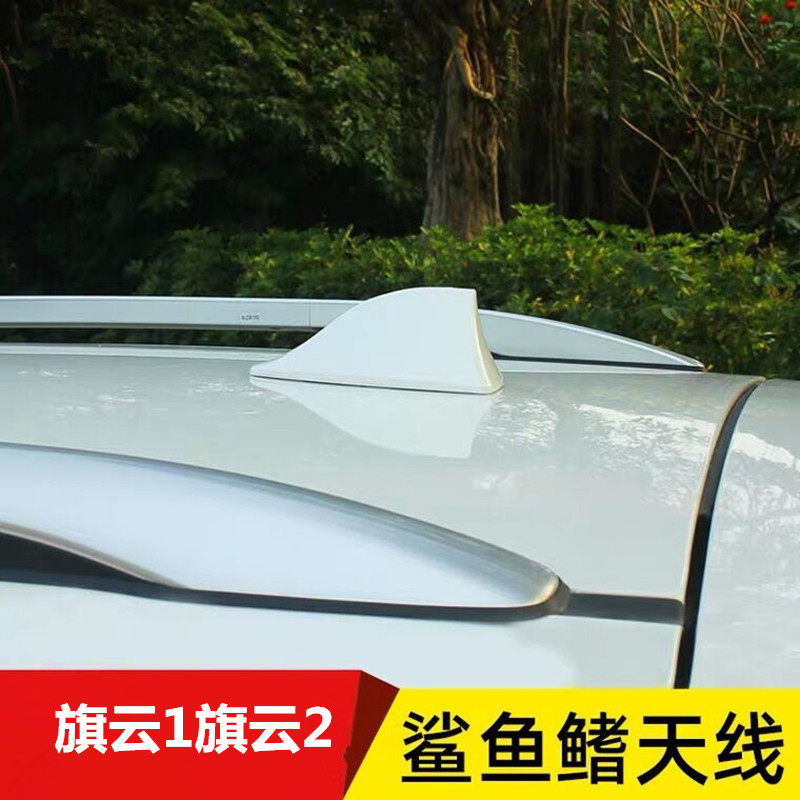 奇瑞旗云1白色狼堡灰改装汽车用