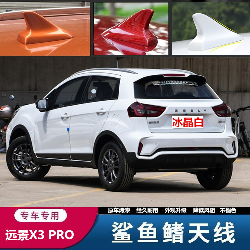 专用于点缤冰晶白改装饰鲨鱼鳍