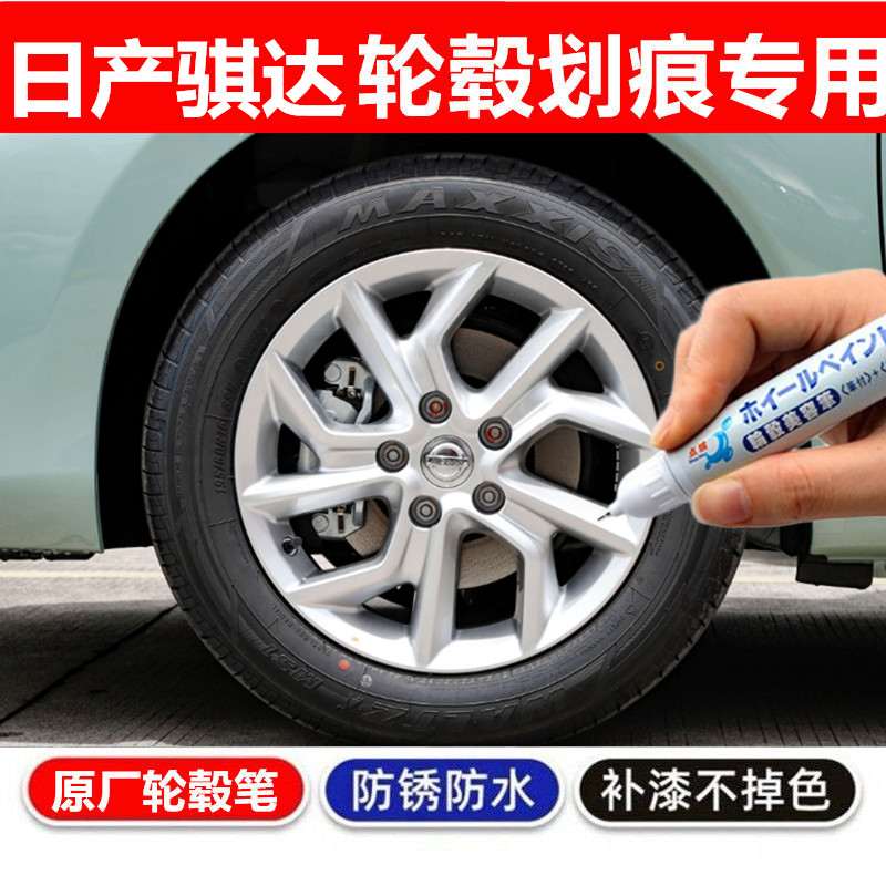 点缤铝合金轮毂划痕刮蹭修复补漆