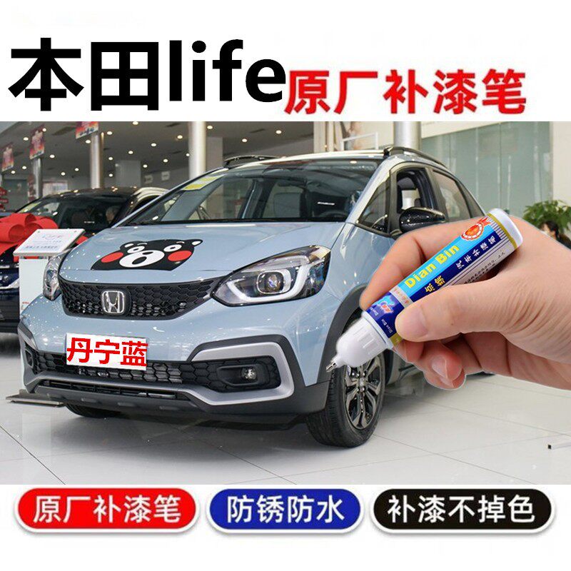 汽车划痕修复喷漆拉力红琥珀橙