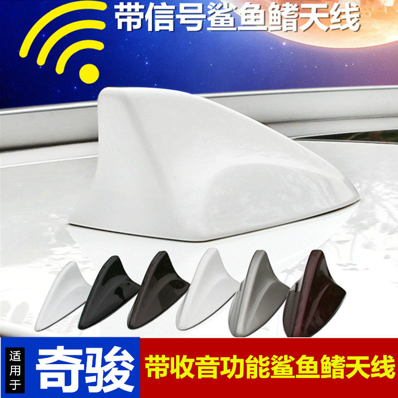 收音机信号天线汽车外观饰配件
