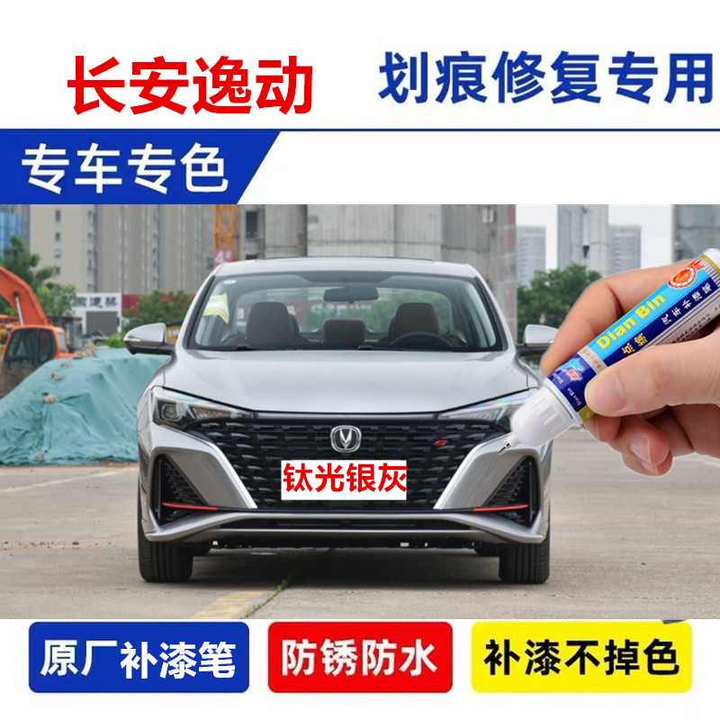 点缤冰晶白安第斯灰车漆修复