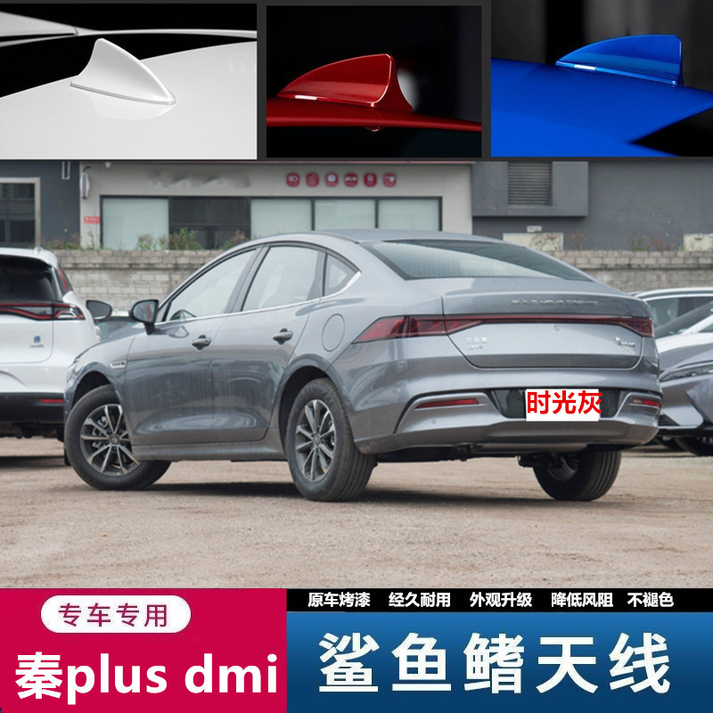 点缤适用于汉秦鲨鱼鳍天线改装