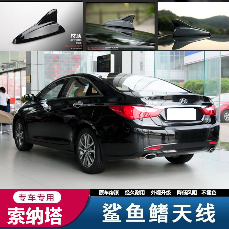 适用于九代索纳塔烤漆鲨鱼鳍天线
