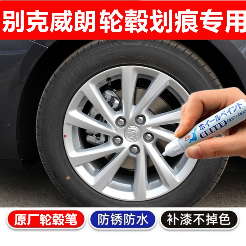 汽车钢圈剐蹭修补自喷漆黑色银色
