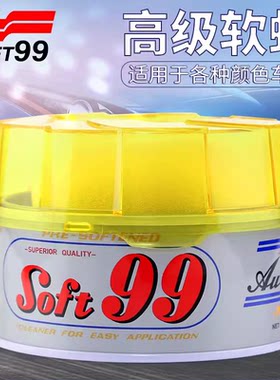 SOFT99抛光打蜡划痕修复