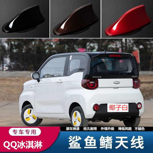 点缤冰淇淋圣代改装鲨鱼鳍收音