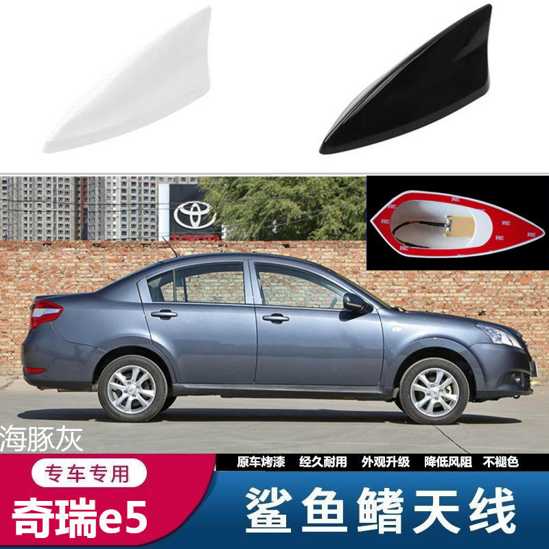 个性动感带信号天线车顶收机