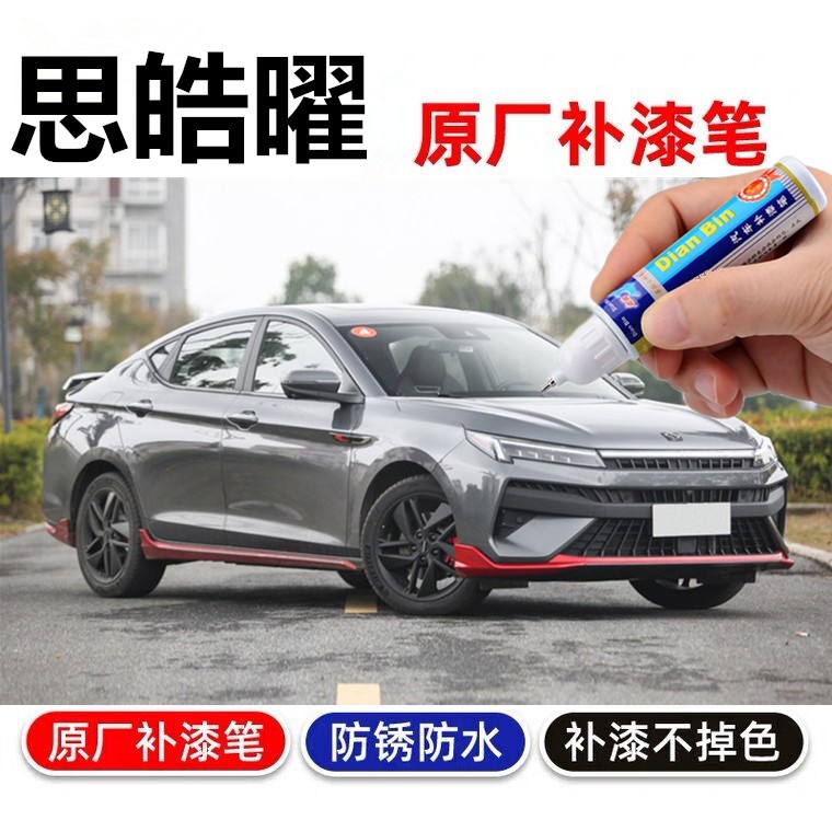 补漆笔划痕修复自喷漆宝石蓝