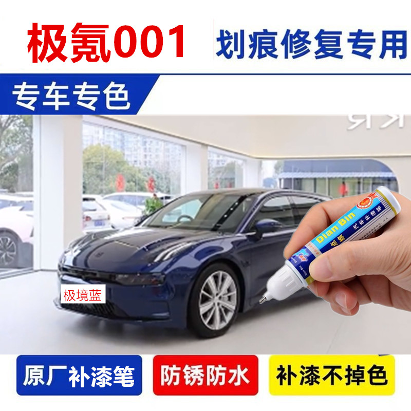 点缤划痕修复自喷漆猎装绿