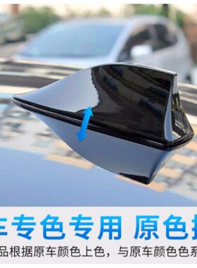 威驰FS装饰车顶改装鲨鱼鳍带收音