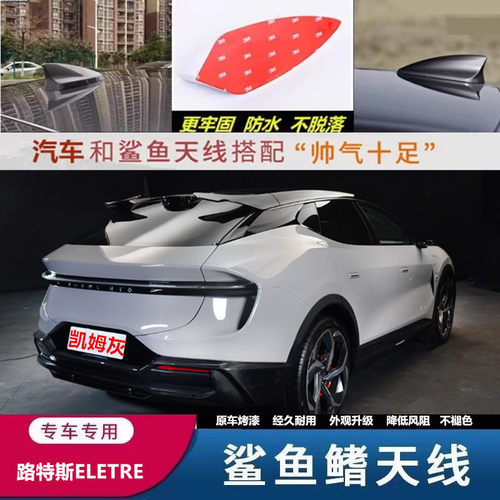 天线车顶装饰沙鱼汽车配件点缤