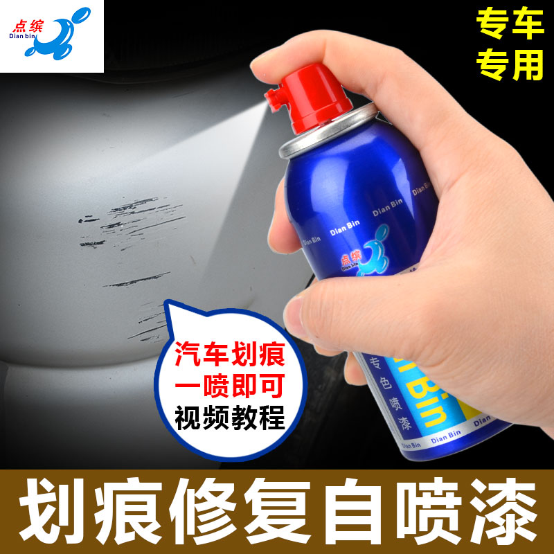 点缤车漆划痕修补自喷漆现代全新途胜香槟橙冰河蓝补漆笔 点漆笔
