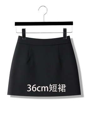 36CM小个子黑色西装面料A字上班半身裙包臀短裙高腰显瘦夏季新款