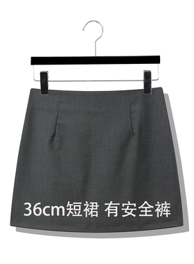 深灰色小个子正装半身裙a字高腰显瘦包臀短裙西装面料夏季薄款