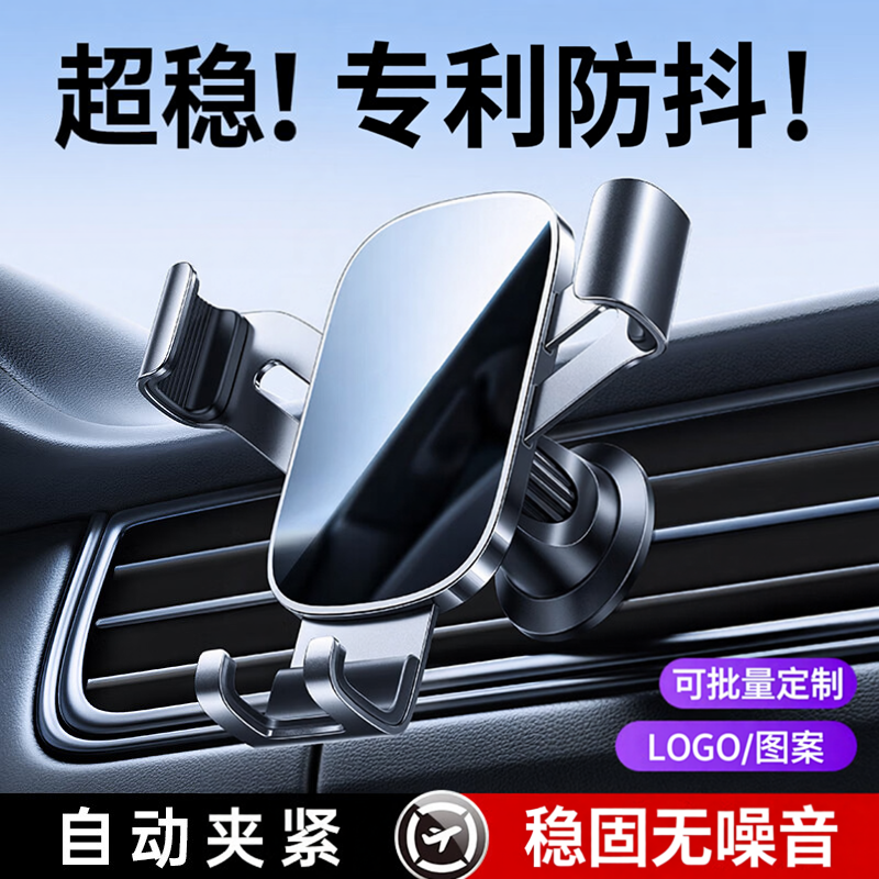 日本进口MUJIE手机车载支架2026新款汽车手机架出风口导航专用架