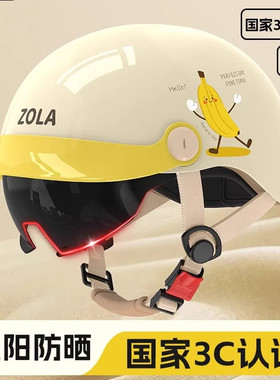 日本进口电动摩托车头盔