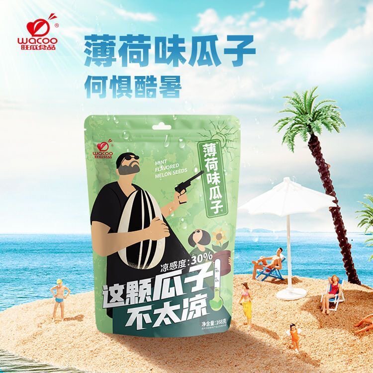 旺瓜食品薄荷味瓜子168g葵花籽瓜子葵花子年货大颗粒炒货休闲零食