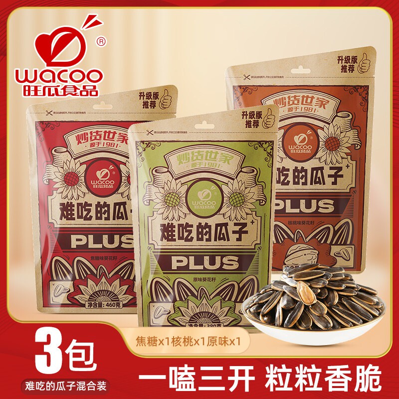 东方甄选-旺瓜难吃的瓜子460g焦糖味葵花籽炒货坚果香脆大颗零食