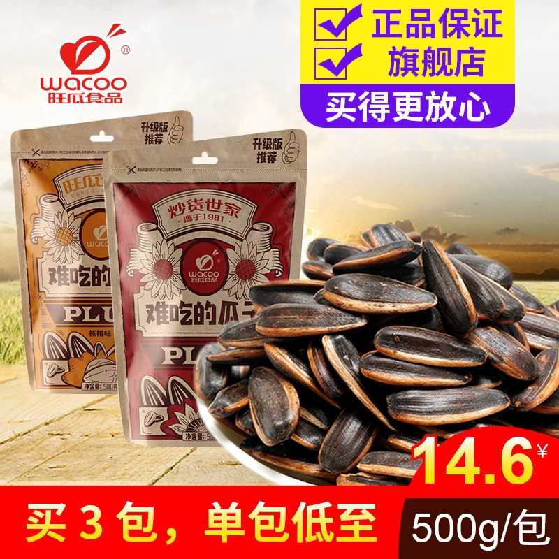 Íú¹ÏʳƷÄѳԵĹÏ×Ó500g´ó¿ÅÁ£É½ºËÌÒζ½¹ÌǹÏ×ÓÐÝÏÐÁãʳ³´»õÅú·¢