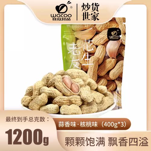 旺瓜食品新品上市珍珠小花生