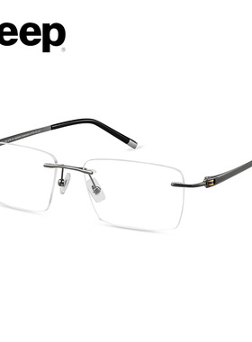 Jeep吉普无框纯钛光学镜框男商务近视眼镜架大脸方框轻休闲T5021