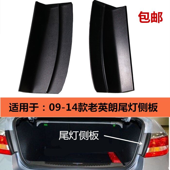 适用于091011款老英朗正品后尾灯