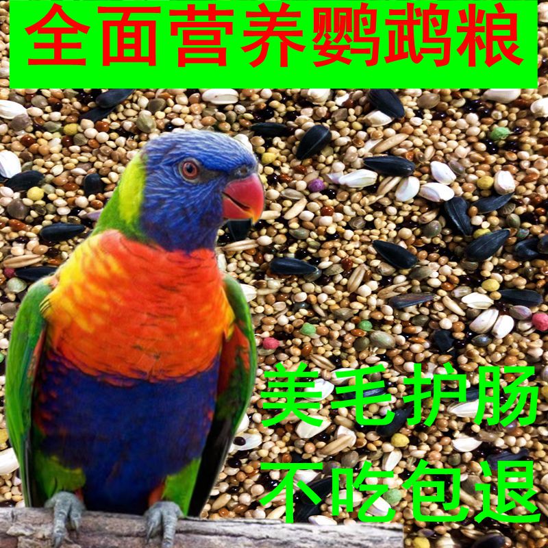 混合粮专用粮玄凤五色黍子料鸟粮