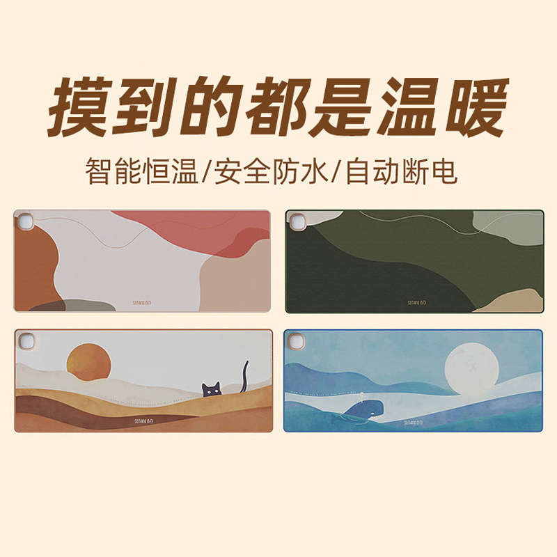 向物暖桌垫智能定时暖手垫