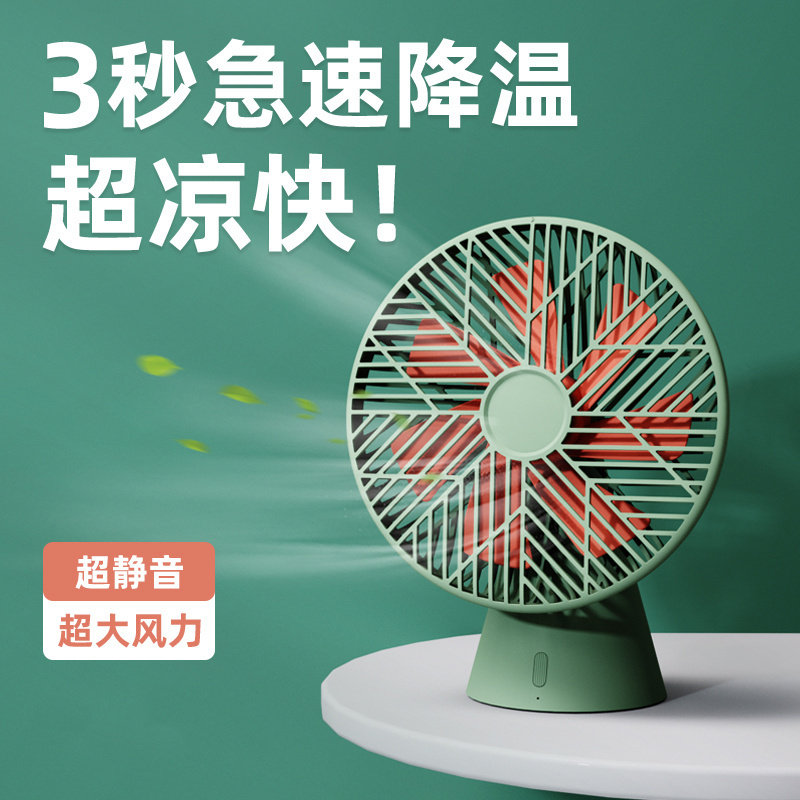向物桌面小风扇usb充电式随身可携式宿舍立式超静音大风力持久续航