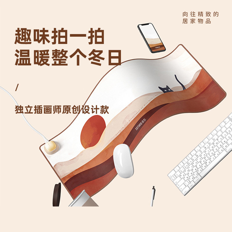 向物暖桌垫智能定时暖手垫