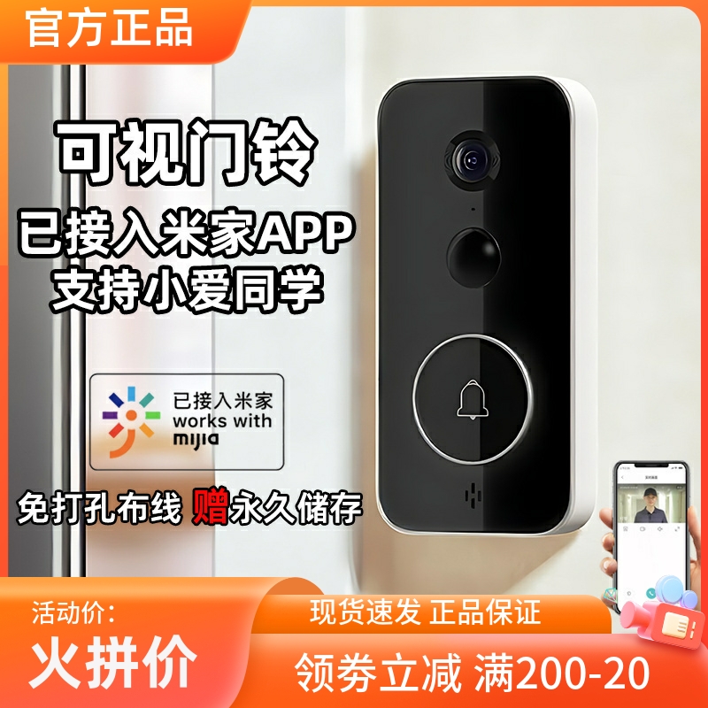 可视门铃手机远程监控电子猫眼