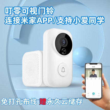 叮零可视门铃电子猫眼防盗监控门口360摄像头家用无线已接入米家
