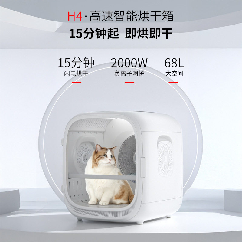嬉皮狗智能语音烘干箱智能烘干箱猫咪狗狗洗澡自动烘干机宠物用品