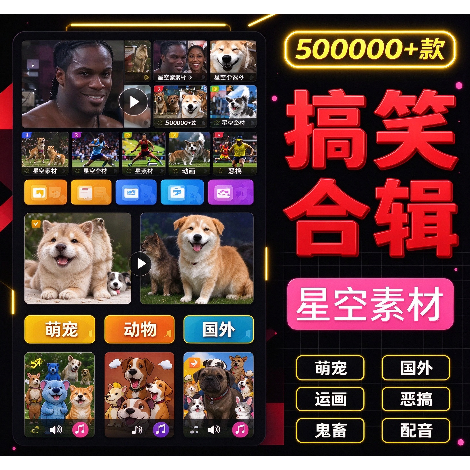 抖音短视频高清搞笑影视段子国外宠物配音沙雕动画表情包视频素材