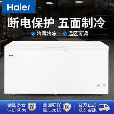 海尔冰柜家用大容量冷藏冷冻两用一键转换商用全冷冻减霜冷冻柜