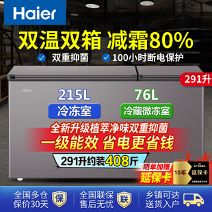 海尔冰柜双温家用冷藏冷冻小冷柜一边冷藏一边冷冻双门保鲜冷冻柜