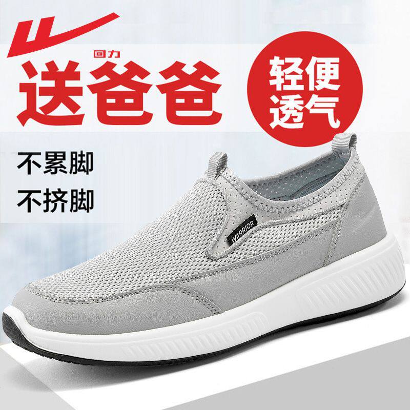 回力男鞋春秋中老年人舒适休闲一脚蹬爸爸鞋软底老北京布鞋帆布鞋