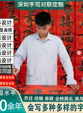 人工手写对联定制乔迁新年2026马年春联红纸满月祝寿开业结婚喜联