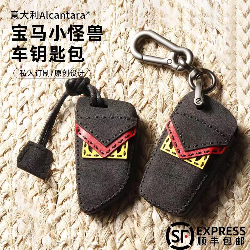 宝马系4系适用刀锋钥匙包