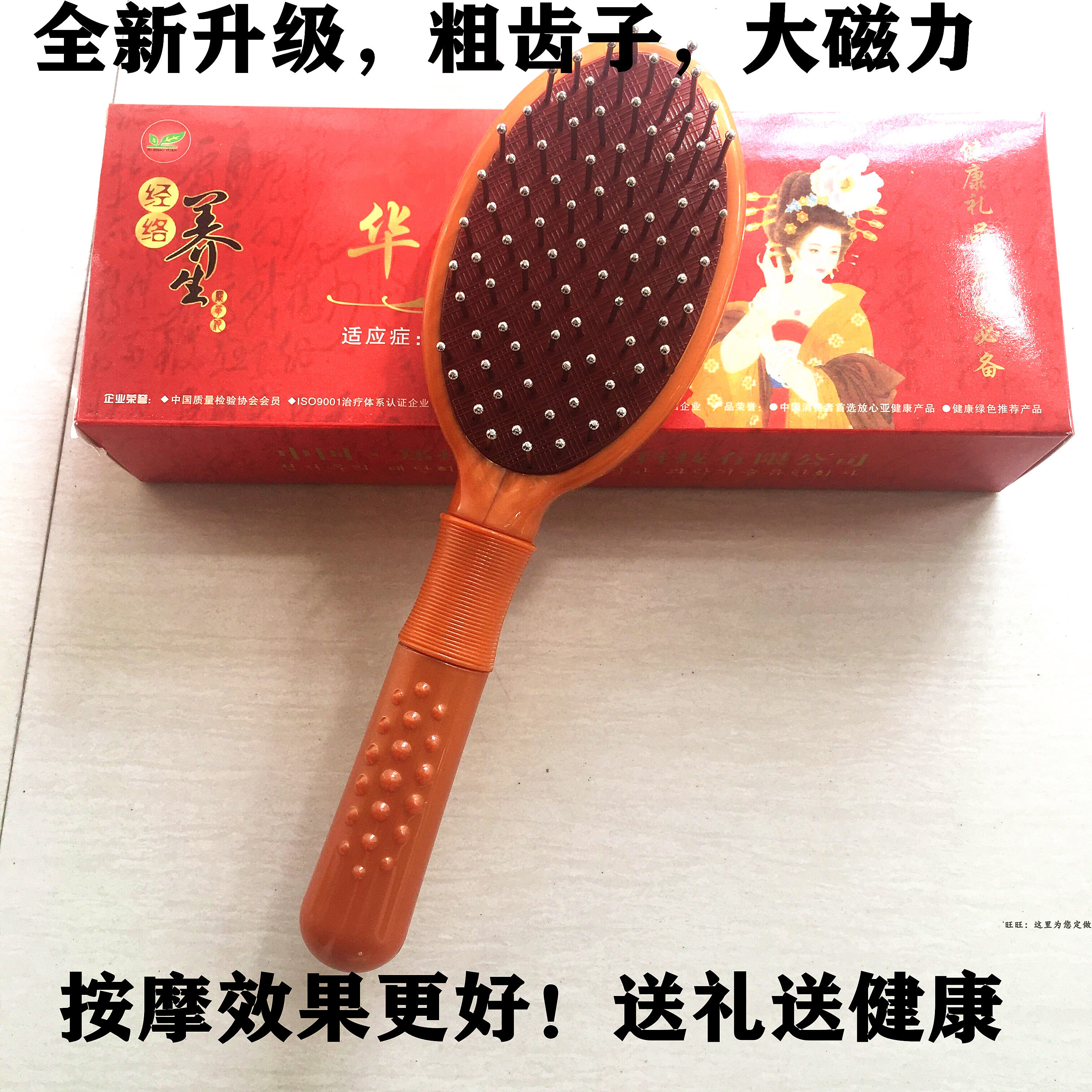 磁疗梳保健养生按摩 梳子头部护理磁性粗齿按摩梳 磁力梳 美容梳